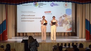 Закрытие Регионального этапа РРО 2025 Тюмень КЦПТ РРЦ