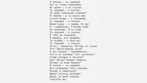 Ты хороший я плохая не кричи я не глухая - мем, оригинал