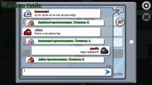 просто обманули игроков играя за предателя в AMONG US