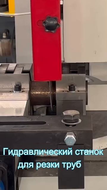 Hydraulic pipe cutting machine | Гидравлический станок для резки тру смотреть онлайн