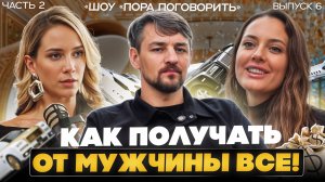 Где и КАК познакомиться с богатым мужчиной и получать от него желаемое? Замуж за богатого