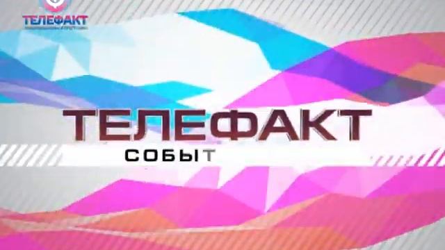 Телефакт от 19 07 2018