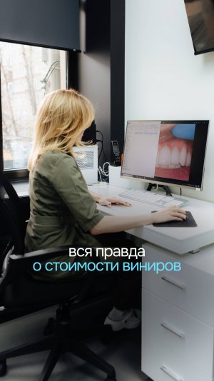 Почему у разных клиник такие разные цены на виниры?