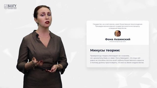 1.1. Понятие, признаки и происхождение государства смотреть онлайн