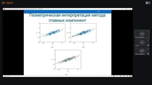 МиММО Лекция 9 Снижение размерности