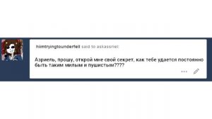 Спроси Азриэля часть 4 Ask Asriel RUS (Undertale комикс)