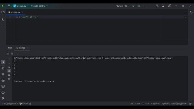 Python: циклы и операции со строками (текстовыми последовательностями)