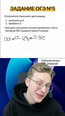 5 задание ОГЭ по информатике