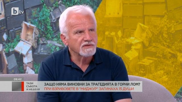 Тази събота и неделя: Защо няма виновни за взрива в завод Миджур от 1 октомври 2014 г.?