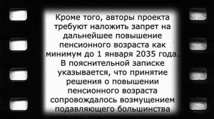 Закон о возврате пенсионного возраста с 1 июля!