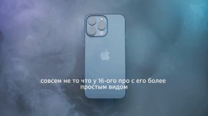 iPhone 17 Pro vs iPhone 16 Pro: Что нового?