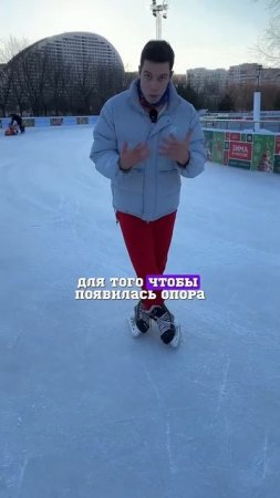 Переступания делаются иначе! #катание