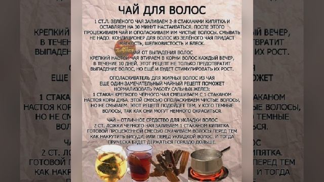 лечим волосы
