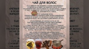 лечим волосы