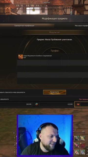 Как я точил маску пробивания на +10 и ошибся... | Lineage 2 смотреть онлайн