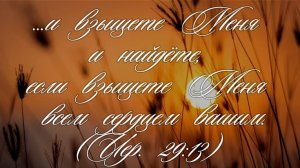Я буду ждать... | стихи христианские