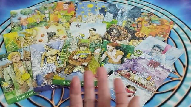 Перспективы отношений с загаданным человеком. Таро онлайн