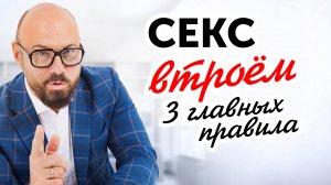 Что делать, если в отношениях появился запрос на это?