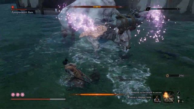 SEKIRO - Дворцовый бык