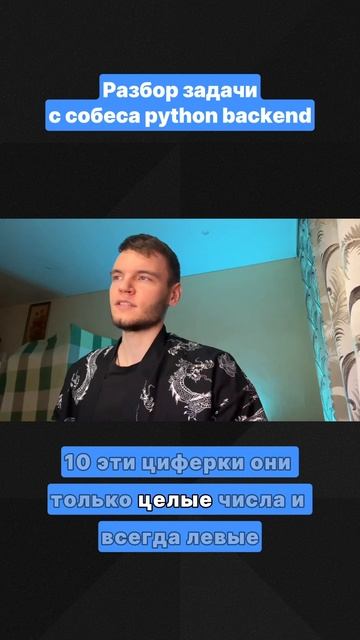 ⚔️ Задача о пересекающихся интервалах #python #backend #программирование #собеседование смотреть онлайн