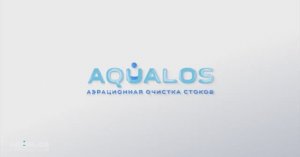 Обзор автономной канализации от производителя Аквалос