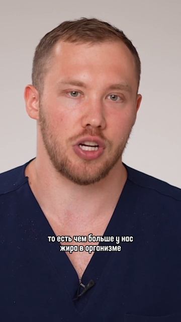 Чем опасен лишний вес у мужчин #романтерушкин #эндокри