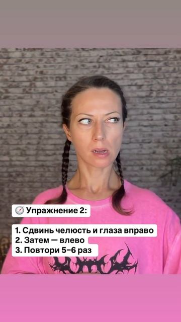 Челюсть и глаза влияют на всё тело. Снимаем зажимы, воз