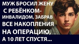 Истории из  жизни   Муж бросил жену с ребёнком Аудио рассказы,  Жизненные истории