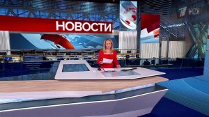 Выпуск новостей в 15:00 от 15.05.2025