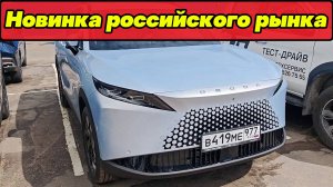 OMODA C7: первая встреча с НОВИНКОЙ РОССИЙСКОГО АВТОРЫНКА