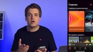 Apple Music или Яндекс.Музыка — что выбрать? Сравнение лучших из лучших музыкальных сервисов