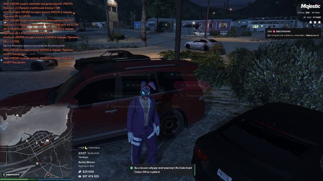 Majestic RP - San Diego  Я - 174681  Нарушитель - 197356  15.05.2025 23:06