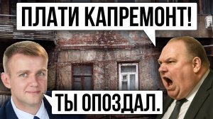 Исковая давность по капремонту в 2025 году