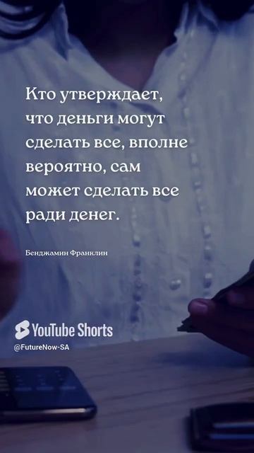 Деньги могут - цитата Про жизнь - цитаты #успех #мудрост