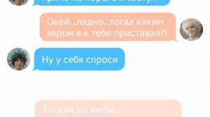 { ПЕРЕПИСКА ДЭКУ И КАЧЧАНА #3 } [ ПЬЯНЫЙ КАЧЧАН ] ( часть 2 )