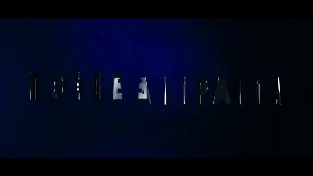 Иллюзия обмана: Второй акт смотреть онлайн