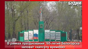 В Белогорске проходит акция «Письмо в 2050 год»