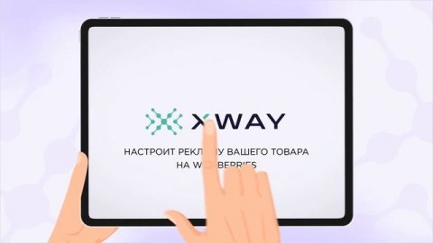 XWAY | OLV ролик 2