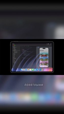 iPadOS 19 ПОМЕНЯЕТ ВСЕ!