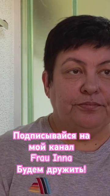 Сауна в Германии #жизньтольконачинается #германия смотреть онлайн