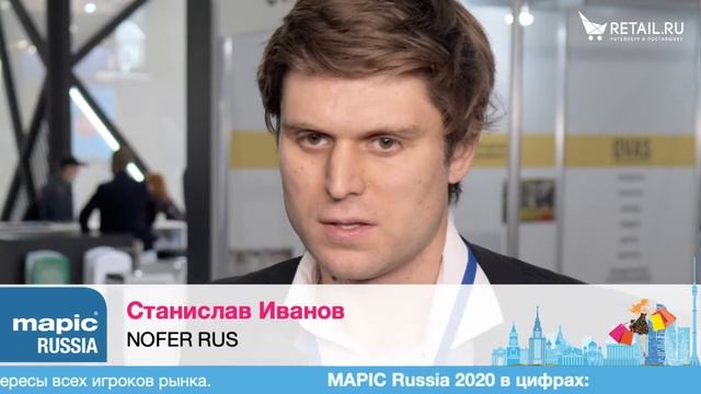 Станислав Иванов, Nofer Rus на  #MAPICRissia2020 #RetailПрессЦентр