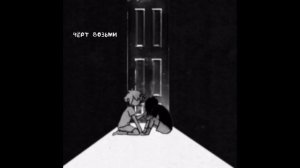 McCafferty - Trees ll перевод. Omori edit