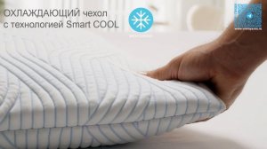 Обзор ортопедической подушки Tempur Comfort Smart Cool NEW