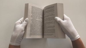 С небес на землю. Неразрезанные страницы