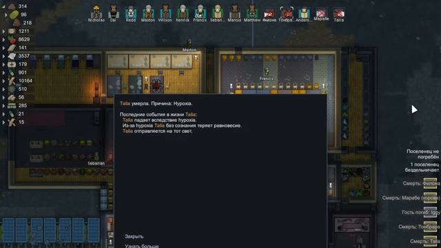 Римворлд колония роботов смотреть онлайн