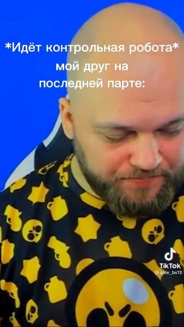 Мем #shorts #memes #brawl #brawlstars #funny #смешно #приколы #прикол #приколыбравлстарс