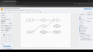 Создание ER-диаграммы с использованием Draw.io