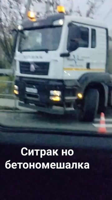 Ситрак-бетономешалка. смотреть онлайн