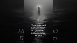 Скажи, ну что ты приобрёл # христианские стихи