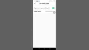 Настройка Уведомлений модель 070